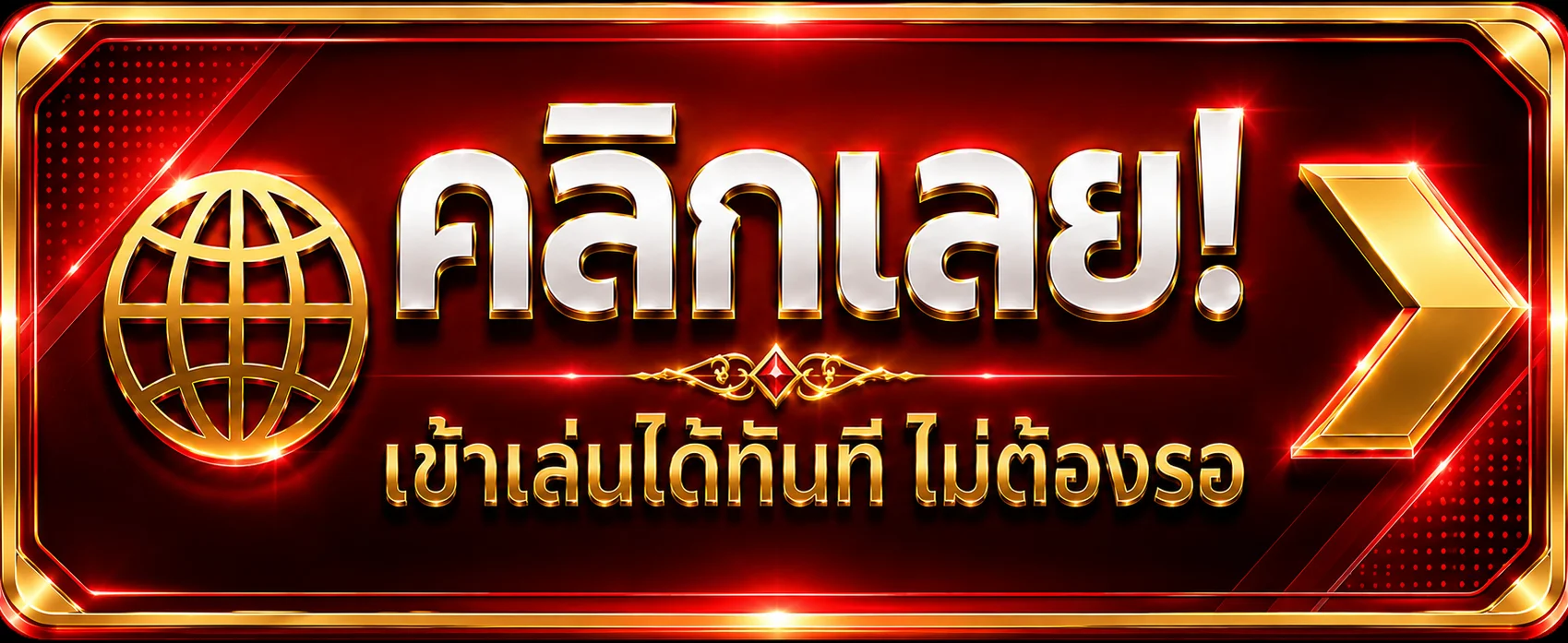 หน้าล็อกอิน EVO228 พร้อมช่องกรอกเบอร์โทรและรหัสผ่านสำหรับสมาชิก
